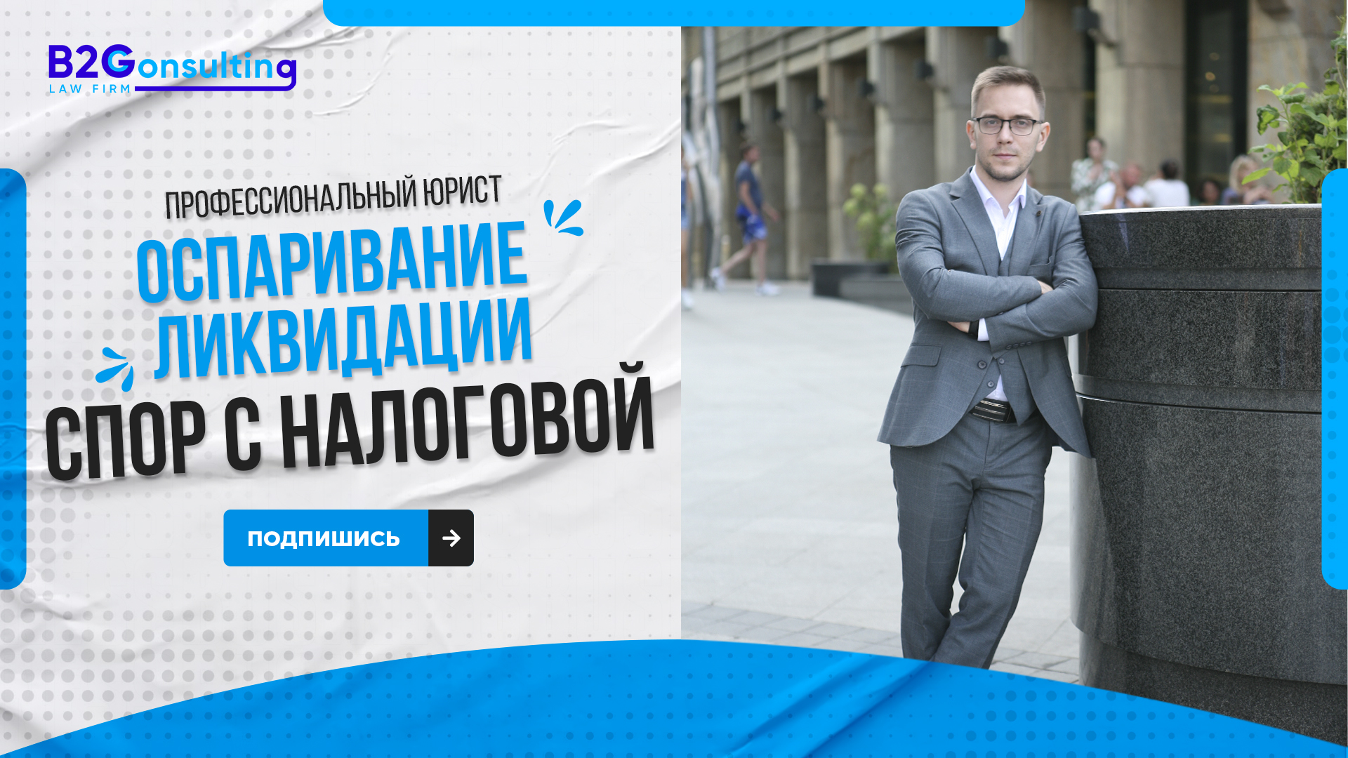 Спор с налоговой (1).jpg